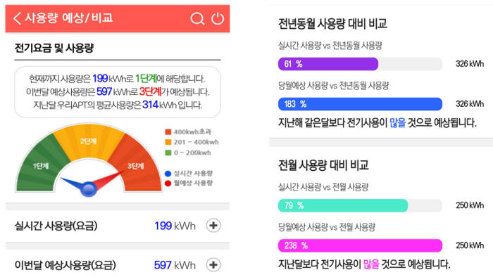 우리전기 이미지