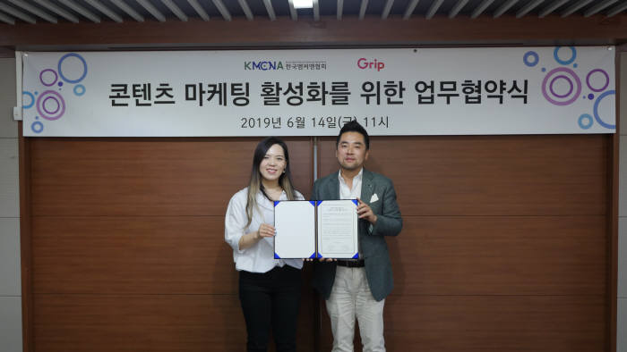 마케팅그립 이미지