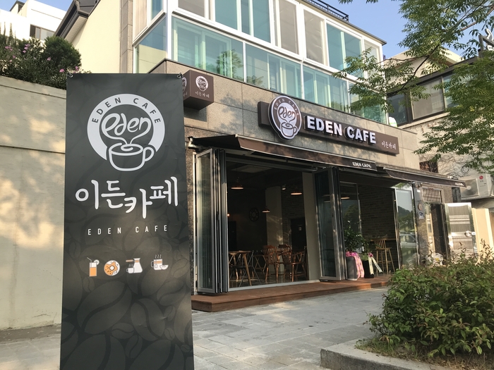 이든카페김해지역자활센터 이미지