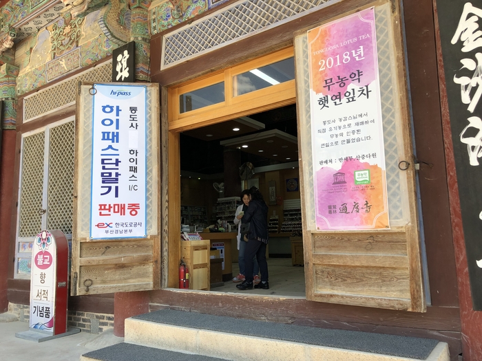 양산IC(통도사) 이미지