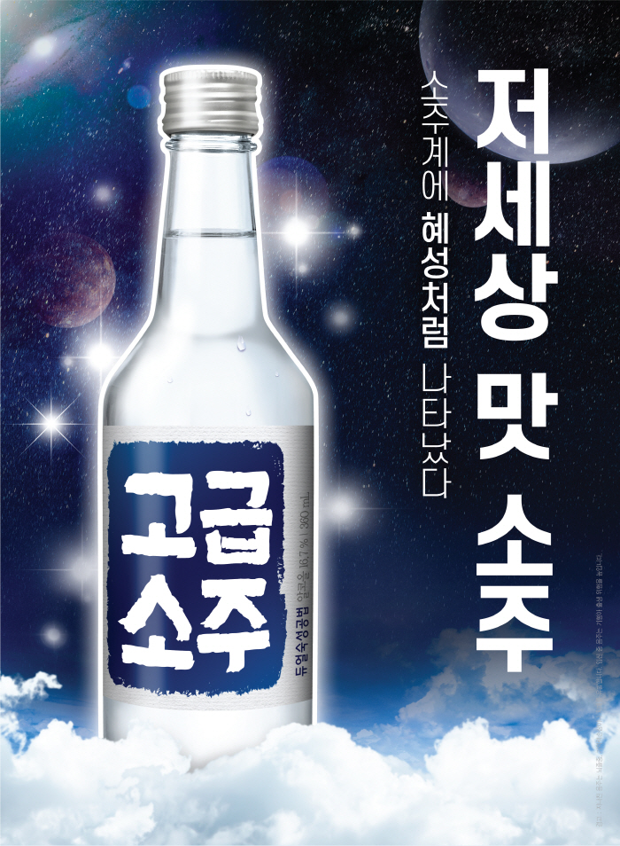 소주가 이미지