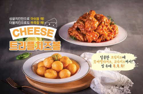 호식이두마리치킨 이미지