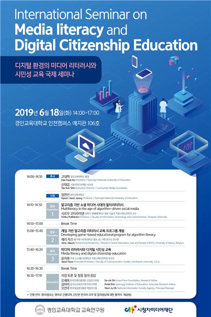 국제교육연구원 이미지