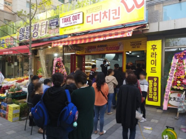 3가지맛디디치킨 이미지