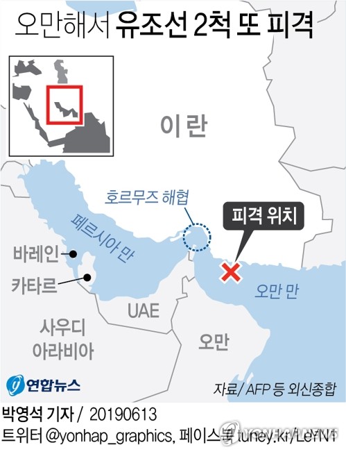 [그래픽] 오만해서 유조선 2척 또 피격 (서울=연합뉴스) 박영석 기자 = 13일(현지시간) 오전 걸프 해역으로 이어지는 오만해에서 석유제품을 실은 대형 유조선 2척이 공격을 받았다. zeroground@yna.co.kr