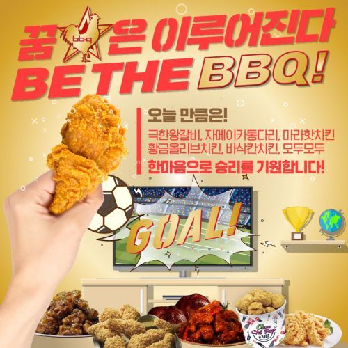 비비큐전주 이미지