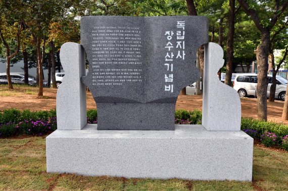 최선장수산 이미지