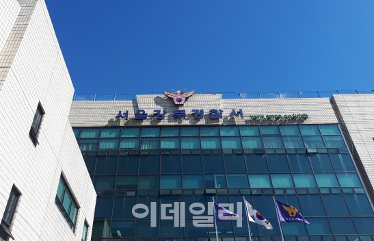 서울강북경찰서 이미지