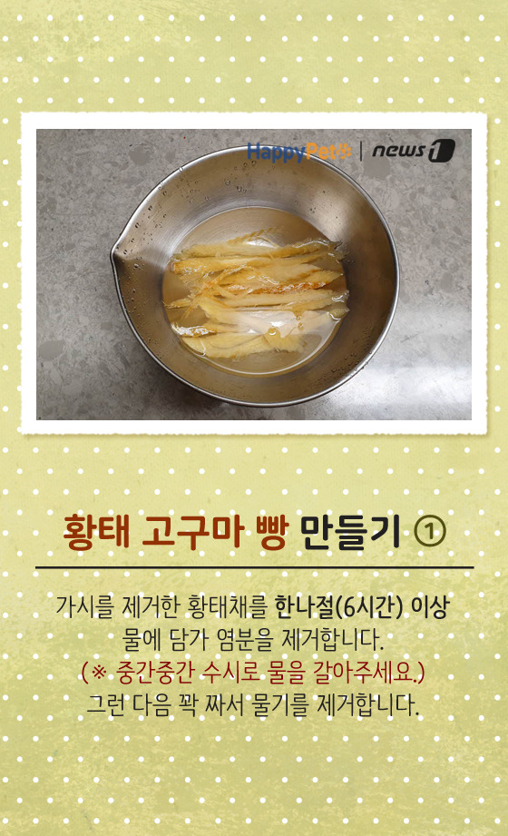 황태빵 이미지