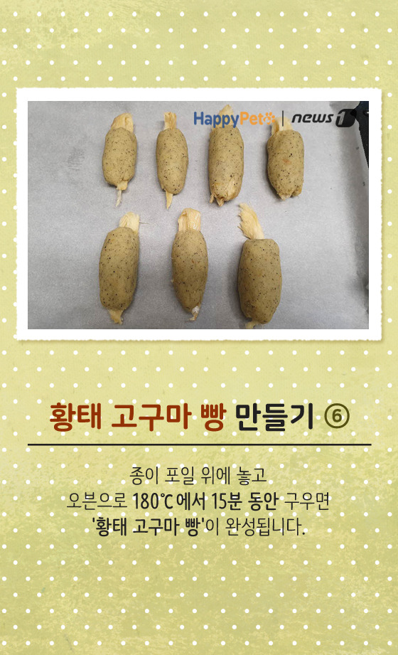 황태빵 이미지