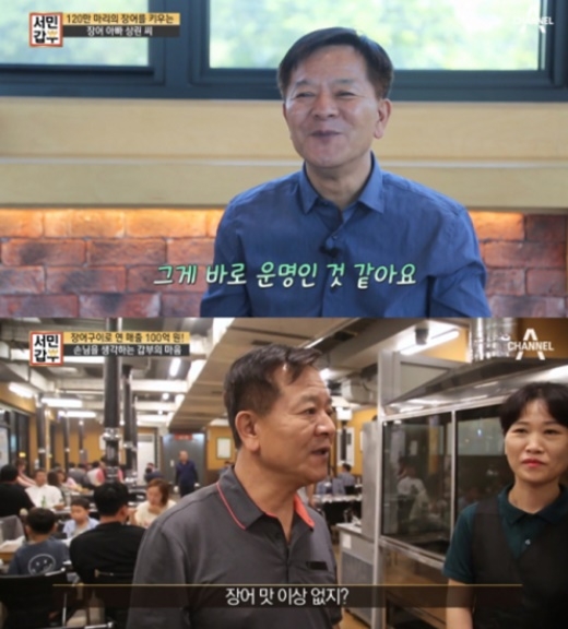신화장어 이미지