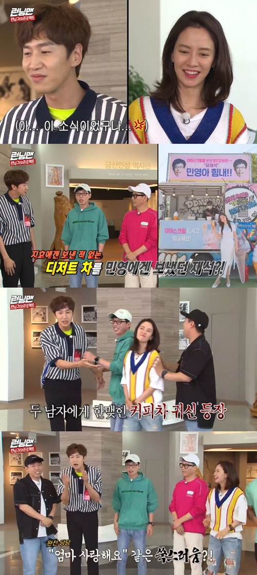 Running Man Lee Kwang-soo fought a second war with Song Ji-hyo for coffee tea presents.In the SBS entertainment program Running Man, which was broadcast on the afternoon of the 16th, the Running District (9) project was followed.At the opening, the production team recently revealed that Lee Kwang-soo had sent coffee tea gifts to actors Park Bo-young and Lee Si-eon.At this time, members including Yang Se-chan and Haha said to Yoo Jae-Suk, I sent my brother Park Min-young a snack.Eventually, Yoo Jae-Suk also bowed to Song Ji-hyo and apologized.When Song Ji-hyo made a fresh look, Kim Jong-guk said, We are not close like us in the first place. Lee Kwang-soo and Yoo Jae-Suk agreed, We are like a family every week.