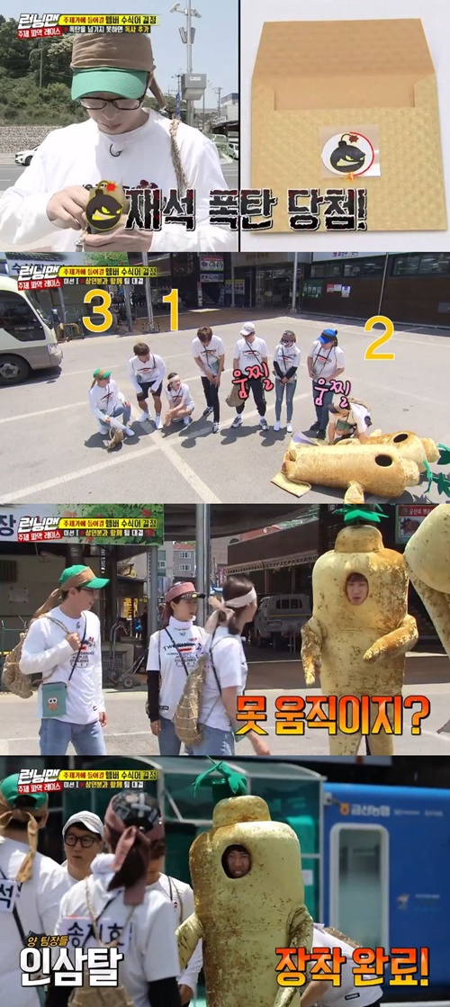 Running Man Lee Kwang-soo and Yang Se-chan transformed into Geumsan Ginseng.In the SBS entertainment program Running Man, which was broadcast on the afternoon of the 16th, Running District (9) Project - Songhorse Shooter Rally Competition was held.The members turned into Simmani to decide the modifier to enter the theme song and raced.Running Man members challenged the confrontation with merchants in Geumsan, a ginseng failure.Lee Kwang-soo and Yang Se-chan finally won the team leader by shouting six, and the two wore ginseng masks and emanated their presence.On the other hand, Yoo Jae-Suk attached a bomb sticker to the stone stone in the gap where everyone turned their eyes.