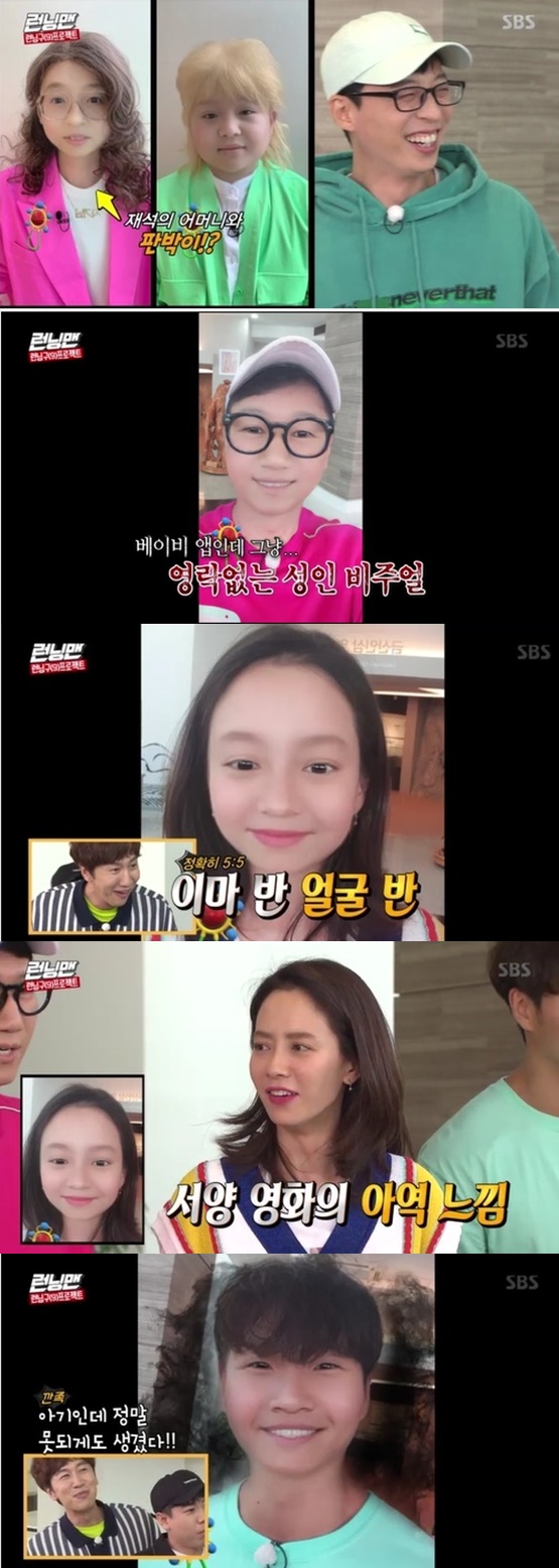 Ji Suk-jin and Song Ji-hyo and Kim Jong-kook top model on baby face photo applicationOn SBS Running Man, which was broadcast on June 16, members who transformed into baby faces were revealed.At the opening of the day, Yoo Jae-Suk unveiled a photo application that is trendy these days: Yoo Jae-Suk turned into a girl but laughed in a rather older motherly way.Other members also made a Top Model on the Baby Driver application, which Yoo Jae-Suk teased on Ji Suk-jins baby face as Baby Driver App is old.The members laughed at Song Ji-hyos application photo, saying, It looks like Hwangbihong. My forehead and face are half and half.Choi Seung-hye
