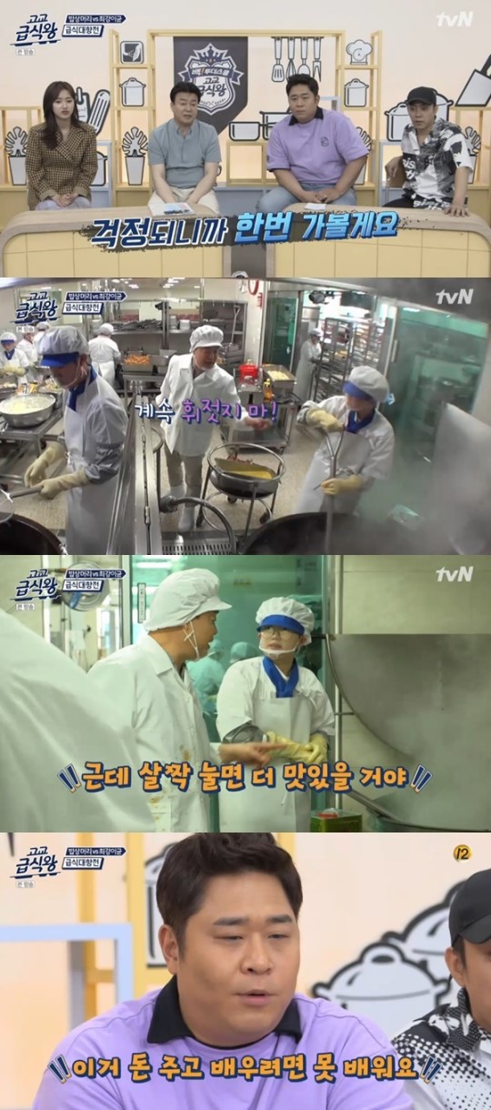 급식왕 이미지