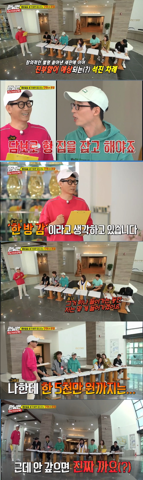 Ji Suk-jin provokes Kim Jong-kookIn the SBS entertainment program Running Man broadcasted on the afternoon of the 16th, the members had time to write the words and sentences that came to mind when they thought about each other at the request of the production team.As Ji Suk-jin stepped forward to make the announcement, Yoo Jae-Suk said, It is already expected to eat.Ji Suk-jin defined Yoo Jae-Suk as Yoo Jae-Suk is a Kahn because of that.However, Ji Suk-jin said, But Jae Seok is a person who can give me 200 million.Yoo Jae-Suk laughed, saying, I will lend you a house, but I will take it as collateral.Ji Suk-jin then confessed Kim Jong-kook as actually a sense of herbalism.Kim Jong-kook, who was usually teased by Honeys fist, gave a smile to Ji Suk-jins provocation, saying, I will go in a few while I go in.