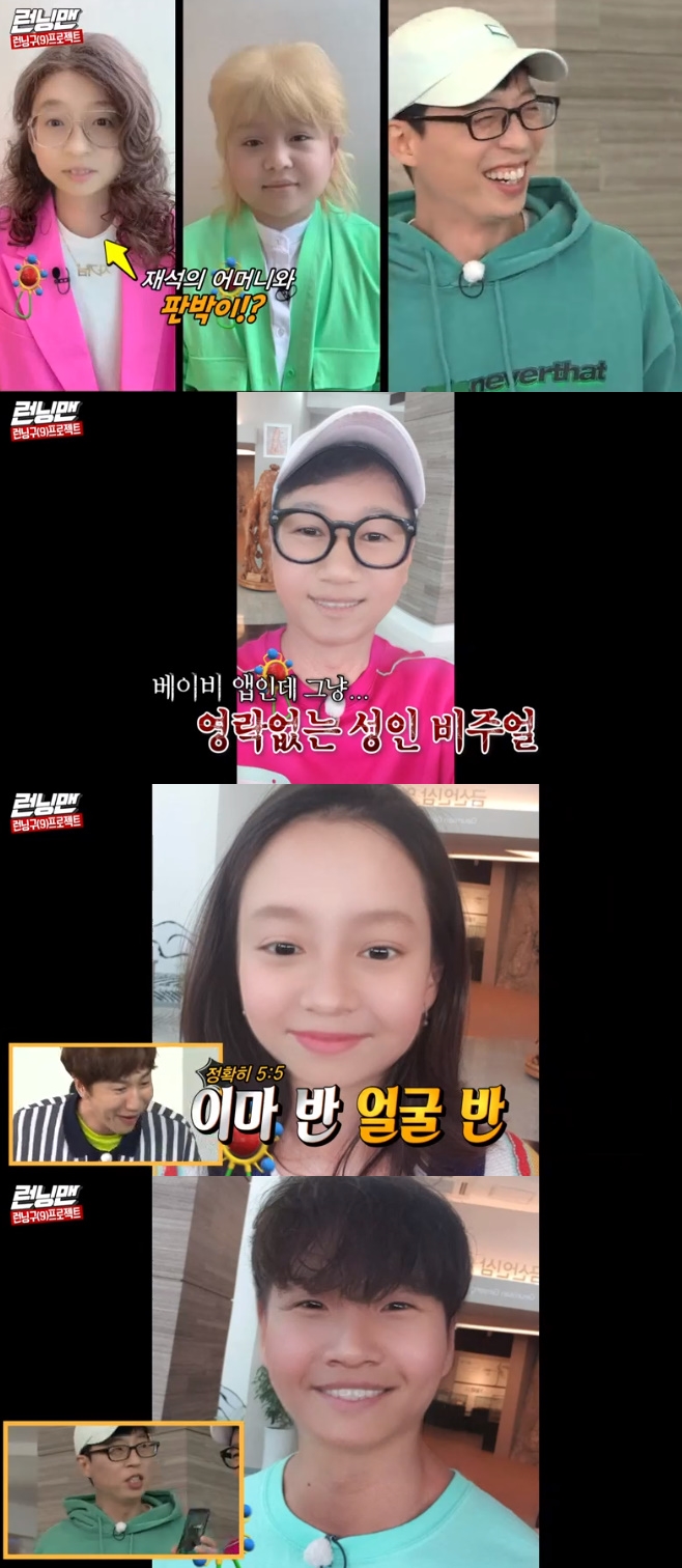Running Man members turned the application into Lee Yonghae child.In the SBS entertainment program Running Man broadcasted on the afternoon of the 16th, the broadcasters Yoo Jae-Suk, Haha, Lee Kwang-soo, Song Ji-hyo, Kim Jong-kook, Ji Suk-jin, Jeon So-min and Yang Se-chan played in the special feature of Running District (9) Project.On this day, Ji Suk-jin mentioned a picture of Yoo Jae-Suk and comedian Jo Se-ho, who transformed the application into a baby Lee Yong-sung.Then, when Hahas photo was released, Ji Suk-jin also joined in transforming into a baby; Yoo Jae-Suk, who saw the child-turned Ji Suk-jin, said: Im surprised that nothing has changed.Im just a brother of Suk Jin, he said, surprised.The baby face of Song Ji-hyo, who was challenged following, attracted attention with an oriental visual; Haha, who saw it, said, I dont think its definitely a child of our country.When all the members joined in transforming into children, Kim Jong-kook first refused and eventually turned into a baby.Yoo Jae-Suk said, I am a child and I think I will fight well. Lee Kwang-soo teased Kim Jong-kook, saying, I am really bad.