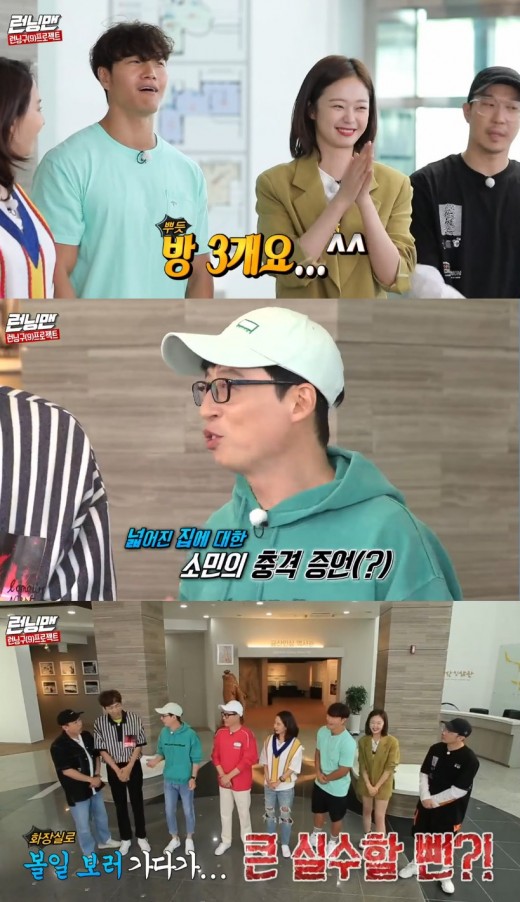 Running Man Jeon So-min, bedroom→writing room Director restroom is a mistake is almost <p> Jeon So-mins recent tour room writing in our room as this was a situation I was.</p><p>16 broadcast of SBS ‘Running Man’is Run the tool, the project featured was decorated with it.</p><p>Broadcast according to Jeon So-min recently, a wide plain with this one. Flat water 5 flat car, but the bedroom in the three room, as one layer in a comfortable environment now and.</p><p>Yoo Jae-Suk is “Jeon So-min the house is spacious if you were talking to that was shocking. Self see things go is to make mistakes, it was almost Christmas. It is as wide as the was and. His expression too was shocking”and laughed.</p><p>This Kim Jong Kook is a “supporting stone should have been if the mistake had to be”a confident, big smile, I found myself in.</p>
