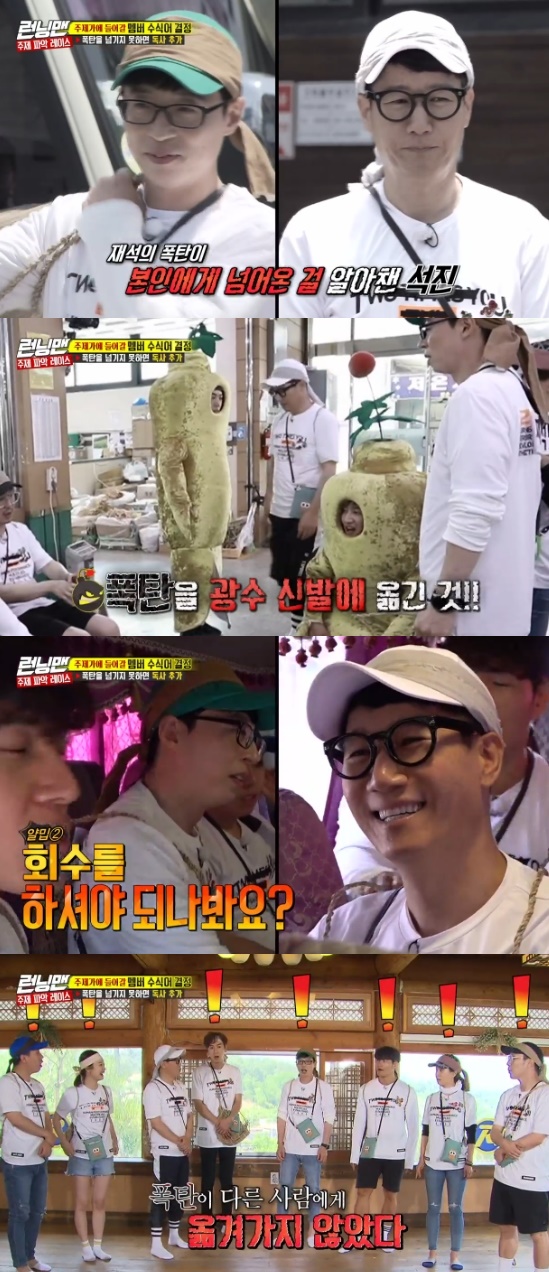 Running Man Lee Kwang-soo knew that he had a Bomb sticker after an hour.On SBS Good Sunday - Running Man broadcasted on the 16th, Ji Suk-jin was embarrassed.Yoo Jae-Suk, who had the first Bomb sticker on the day, secretly attached a Bomb sticker to Ji Suk-jins bag. After the first mission, the production team said that the Bomb sticker had moved to another person.Ji Suk-jin put a Bomb sticker on Lee Kwang-soos shoes without anyone knowing.But an hour passed without knowing it, and a viper badge was added. The crew sent a message to Lee.Lee Kwang-soos mouth moved, and all the members noticed that Lee Kwang-soo was a Bomb sticker holder.Photo = SBS Broadcasting Screen
