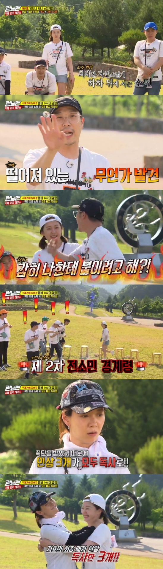 Running Man Jeon So-min handed over the bomb sticker to Song Ji-hyo at the last minute.On the 16th SBS Good Sunday - Running Man, Yoo Jae-Suk won the championship.On this day, a thematic grasp race was held to determine the lyrics of the theme song.The members became Simmani, and each of them started racing with two ginseng and viper badges, each of which was a good modifier for themselves and a viper badge for themselves.There was also a bomb sticker in the mission bag, and if you had a bomb sticker, all the badges would turn into a viper badge.The members were relieved that Yoo Jae-Suks bag must have had a bomb sticker when he saw Yoo Jae-Suk with his mission bag.The bomb sticker was really possessed by Yoo Jae-Suk. Yoo Jae-Suk put a sticker on Ji Suk-jins bag before the first mission began.In the first mission, Lee Kwang-soo and Yang Se-chan were selected as team leaders, and everyone was reluctant to use ginseng masks.Mission is a Game where the song is drawn as a relay with the citizens as You and My Connection Picture.After laughing and talking and playing Game, the production team said the bomb sticker was moved: Ji Suk-jin put the bomb on Lee Kwang-soos shoes.But Lee didnt know, and an hour later, one of the viper badges was added, and the crew sent a message to Lee that he had a bomb sticker.The second mission was Mystery Sellers, explaining to the rest of the members without knowing the identity of the object, and getting the score as concrete.Kim Jong-guk and Song Ji-hyo, the first team, delivered a poison badge to Ji Suk-jin. Yoo Jae-Suk and Haha, the second team, delivered a poison badge to Jeon So-min.Then another hour passed, and another viper badge was added to Lee. Lee finally found the bomb sticker at the next pRace.The third mission was Sit but Sit or Sit, and while ginseng and viper came and went, Jeon So-min found a sticker.Jeon Sang-min tried to attach a sticker to Lee Kwang-soo, but when he did not get it, he changed the target to Haha.But Haha noticed, and everyone was wary of the former. Jeon did not give up until the end, and stickers were attached to the bag on the floor.The winner, Yoo Jae-Suk, decided on the modifier according to the number of ginseng and vipers that the members had.Photo = SBS Broadcasting Screen