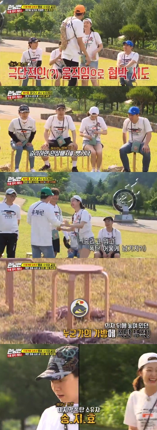 Seoul) = Jeon So-min, who had the bomb at the end, handed it over to Song Ji-hyo at the end, completing the reversal race.On SBS Running Man, which was broadcasted at 5 pm on the 16th, it was decorated with Running Zone (9) Project and conducted Theme Identification Race for the theme song.On this day, Jeon Sang-min came to the race to set the modifier of the theme song, and set the number of good modifiers and bad modifiers with ginseng badge and viper badge.Also, if there is a bomb and can not move it within an hour limit, there is a rule that one more viper badge will be obtained, and if it takes to move, it will get another viper badge.The bomb came to Lee Kwang-soo through Yoo Jae-seok and Ji Suk-jin.Lee Kwang-soo could not find the bomb in his shoes, but after he got the viper badge, he found it. After worrying about the target, he put the bomb in the cell phone Case   while he was away.Especially, I hid it completely behind the sticker inside the Case   so that the whole person could not find it.Jeon realized that the bomb was on his last mission and found it hard, but he could not find it. He also showed Lee Kwang-soo to take off his clothes, saying, Where the hell are you?In the end, Jeon Sang-min, who accidentally found the bomb hidden in the cell phone Case  , failed to move it to Lee Kwang-soo and tried to hand it over to Haha, who was bowing down.He repeatedly tried to move the bomb, but he could not easily move the bomb in the open space, and he tried to get a viper badge while he was trying to get it.Jeon So-min said, Is not this what you do? But at the end, Jeon So-min suddenly said, Is not it attached to the bag?The former owner of the bag was found to be Song Ji-hyo.In particular, Song Ji-hyo had three ginseng badges, so he was in the top spot in the race. At the end, he suddenly took the bomb and all Song Ji-hyos badges were turned into vipers.Jeon So-min, who is trying to hand over the bomb, dramatically attached to a bag at the end, and laughed at the same time as the reversal, adding vitality to the race.As such, Jeon So-min became the main character of the race on the day, and solidified his position as the youngest of Running Man.