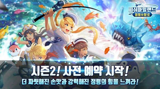 피쉬피쉬 이미지