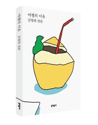 이유여행사유 이미지
