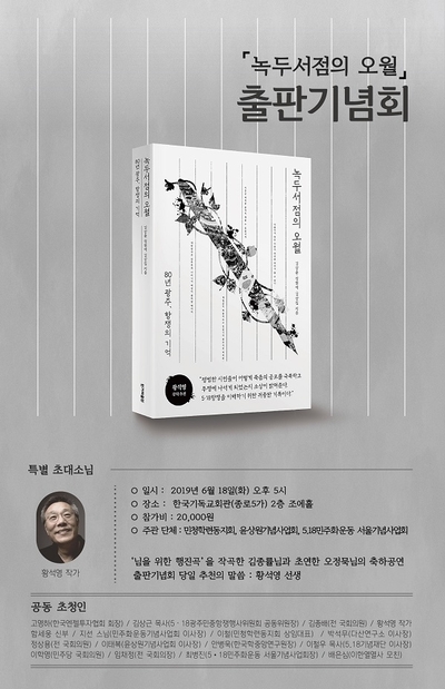 녹두회관 이미지