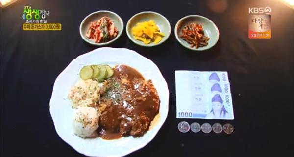 수제돈가스 이미지