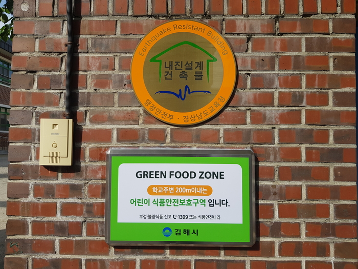 그린푸드 이미지