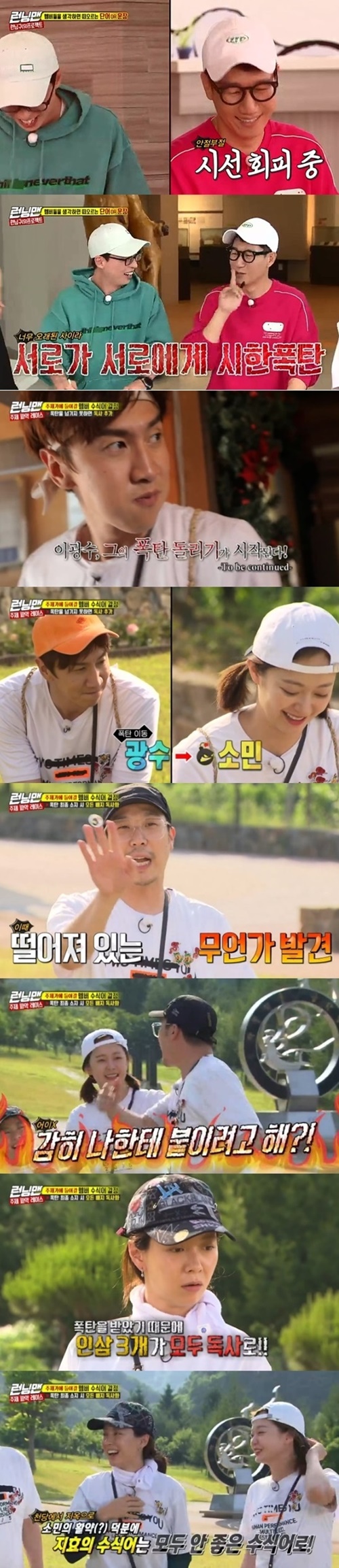 Running Man actor Jeon So-min kept the top spot in the same time zone of the 2049 Target Viewpoint, while giving Song Ji-hyo a bomb and causing laughter.According to Nielsen Korea, a ratings agency on the 17th, Running Man, which was broadcast on the afternoon of the 16th, soared to 8.4% of the highest audience rating per minute, and the 2049 target audience rating, an important indicator of major advertising officials, recorded 3.8% (based on the second part of the audience rating of households in the Seoul Capital Area), ranking first in the same time zone, surpassing Masked Wang and Donkey Ears.The average audience rating was 5.2% in the first part and 6.8% in the second part (based on the audience rating of households in the Seoul Capital Area).The broadcast was decorated with a theme-reading race for the theme song to be presented at the Fan Meeting this summer.The members had to set the number of good modifiers ( Ginseng badges) and bad modifiers (poison badges) of the theme song while they decided to participate in the songwriting of the theme song themselves, and had to move to the bomb within an hour of the bomb because there was a bomb.Because there is a time limit for bombs, if you pass that time, you will get a viper badge. Even if you take it, you will get another viper badge.Among them, Jeon So-min showed off the like a poison that led to the reversal, shook the plate of the race, and noticed that he had a bomb late on the last mission.The scene soared to 8.4% of the audience rating per minute, accounting for the best one minute.So, Jeon So-min showed boldness of handing over his bomb to Song Ji-ryu, and Song Ji-hyo, who ran Race 1st pRace, had to watch his ginseng badge turned into a poison badge at the last minute.Yoo Jae-Suk took the first pRace in the race as a fisherman, and Yoo Jae-Suk chose a modifier to enter the theme song based on the badge of each member.The Running Man Theme Song, which participated in the members lyrics, will be unveiled at the Running Man Fan Meeting to be held this summer.