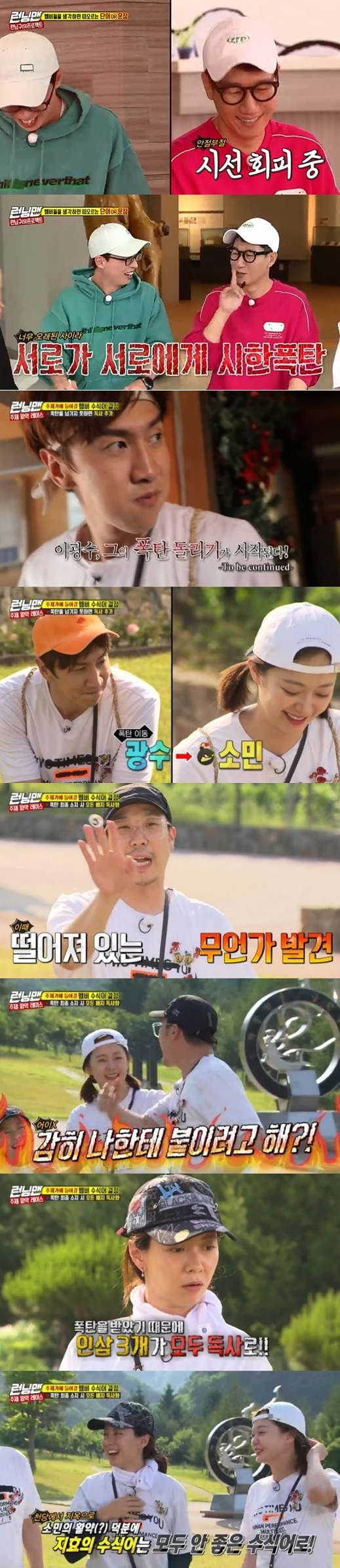 Running Man Edition rocked Jeon So-min, Song JI Hyo and bomb flip The best 1 minute 8.4% <p>Viewership survey Agency Nielsen Korea, according to the last 16 broadcast of ‘Running Man’is Per minute, with a maximum application rate of 8. Up to 4% soared, and the main advertising officials of the important indicators of ‘2049 target audience’3. 8%(NCR furniture viewership Part 2 standard)record by ‘the king’, ‘his ears are donkey ears’ etc and same time 1 ranked. Average viewership is part 1 of 5. 2%, Part 2 6. 8%(NCR furniture viewership standards)were.</p><p>This day broadcast this summer ‘fan meeting’be featured on a theme song for the ‘player Race’furnished was. Members direct theme song participated in writing the lyrics to the theme song of good food(ginseng badge)and bad food(The Viper badge)of the number had to be a bomb, there is 1 hour time limit in the bomb until the move had to be.</p><p>Bomb there is a time limit in that time than the Viper badge to get, and move that takes the Viper badge or get as much as members of the fierce psychological war waged. Of these, Jeon So-min is reversed to lead a ‘Viper-like side’to show and Race plates shook, and the last mission in the late yourself a bomb have noticed it. This scene is Per minute viewership 8. Up to 4% soars as ‘top of the 1 minute’is accounted for.</p><p>This in Jeon So-min is their A bomb to send it in to boldness showed in the end, ‘Race 1’on the moon was Song JI Hyo is the last own had ginseng badge is the poison badge, by that tuned it had to be. ‘Fishermen and’to Race 1 are Yoo Jae-Suk Won, and Yoo Jae-Suk is each members badge as a theme song to get into the formula you chose.</p><p>Members participated in writing the lyrics for ‘Running Man theme song’for this summer to be held ‘Running Man fan meeting’in before the price is revealed.</p>