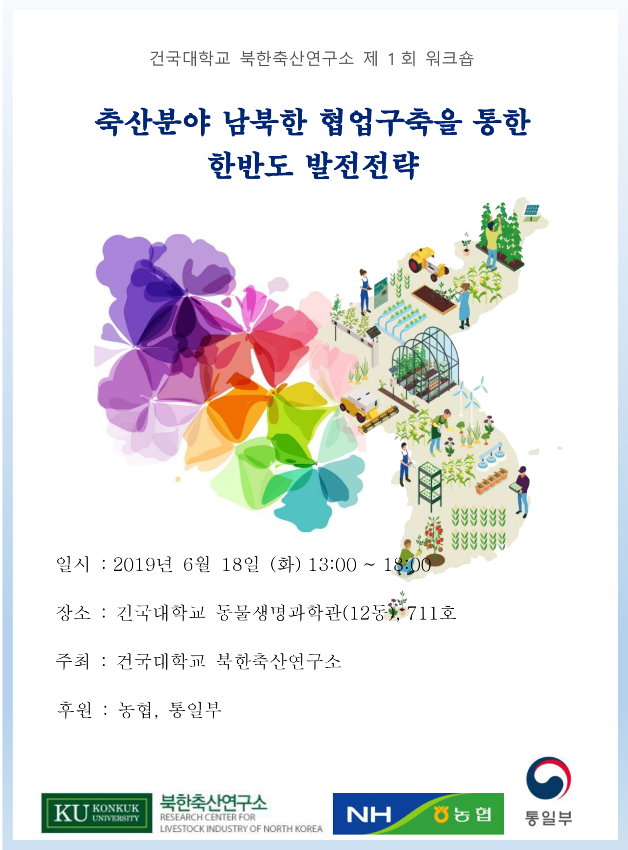 건국축산 이미지