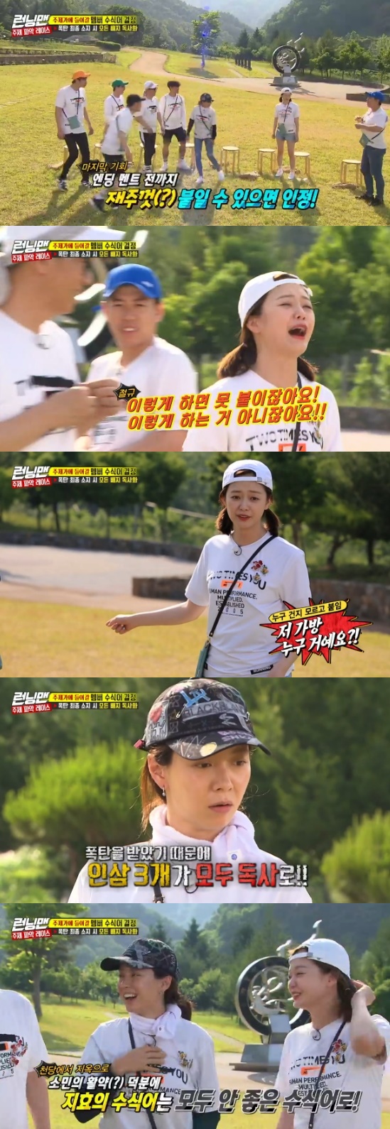 The end of the bomb relay, which started with Yoo Jae-Suk, was Song Ji-hyo, not Jeon So-min.On the 16th SBS Good Sunday - Running Man, Jeon So-min was shown to be active.On this day, the crew asked the members to tell them the words and sentences that come to mind when they think about each other. Ji Suk-jin made Song Ji-hyos nickname song-ha and laughed.The modifiers with few members actually enter the lyrics of the theme song. The members were given two ginseng badges and two viper badges, respectively.Depending on the number of two, good modifiers and bad modifiers could be determined.More importantly, the bomb sticker was the one that turned the badge of the person with the bomb sticker into the viper badge.Also, if you can not hand over the bomb sticker to another member within an hour, one viper badge has increased.Yoo Jae-Suk chose a mission bag containing a bomb sticker. Yoo Jae-Suk attached a sticker to Ji Suk-jins bag before the mission began.I thought Ji Suk-jin would not find it for a long time, but Ji Suk-jin found a sticker and attached a sticker to Lee Kwang-soos shoes without anyone knowing.However, one hour passed without anyone finding a sticker, and Lee Kwang-soo added one viper badge.Lee Kwang-soo found a sticker on his shoes after two hours and attached a sticker to his cell phone.Jeon So-min found a sticker at the end of the twists and turns, but he was caught trying to attach it to Haha.While he wanted to end it, Jeon So-min handed the sticker to the bag that had fallen on the floor just before the game ended. The bag was Song Ji-hyos.Song Ji-hyo, who was in the top spot, turned into a bad modifier because of the bomb sticker.Photo = SBS Broadcasting Screen