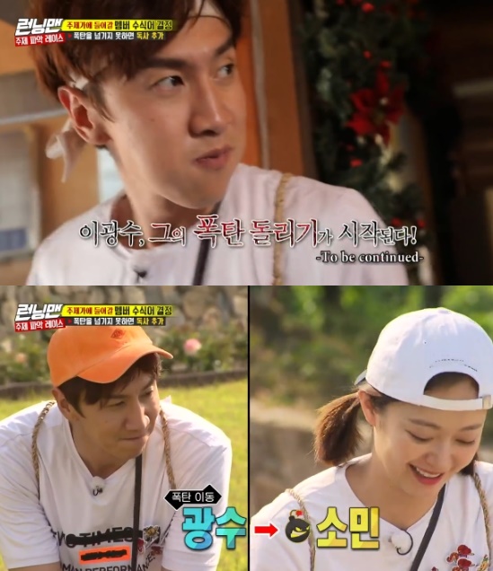 The end of the bomb relay, which started with Yoo Jae-Suk, was Song Ji-hyo, not Jeon So-min.On the 16th SBS Good Sunday - Running Man, Jeon So-min was shown to be active.On this day, the crew asked the members to tell them the words and sentences that come to mind when they think about each other. Ji Suk-jin made Song Ji-hyos nickname song-ha and laughed.The modifiers with few members actually enter the lyrics of the theme song. The members were given two ginseng badges and two viper badges, respectively.Depending on the number of two, good modifiers and bad modifiers could be determined.More importantly, the bomb sticker was the one that turned the badge of the person with the bomb sticker into the viper badge.Also, if you can not hand over the bomb sticker to another member within an hour, one viper badge has increased.Yoo Jae-Suk chose a mission bag containing a bomb sticker. Yoo Jae-Suk attached a sticker to Ji Suk-jins bag before the mission began.I thought Ji Suk-jin would not find it for a long time, but Ji Suk-jin found a sticker and attached a sticker to Lee Kwang-soos shoes without anyone knowing.However, one hour passed without anyone finding a sticker, and Lee Kwang-soo added one viper badge.Lee Kwang-soo found a sticker on his shoes after two hours and attached a sticker to his cell phone.Jeon So-min found a sticker at the end of the twists and turns, but he was caught trying to attach it to Haha.While he wanted to end it, Jeon So-min handed the sticker to the bag that had fallen on the floor just before the game ended. The bag was Song Ji-hyos.Song Ji-hyo, who was in the top spot, turned into a bad modifier because of the bomb sticker.Photo = SBS Broadcasting Screen