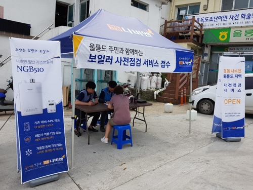 경동보일러서비스 이미지