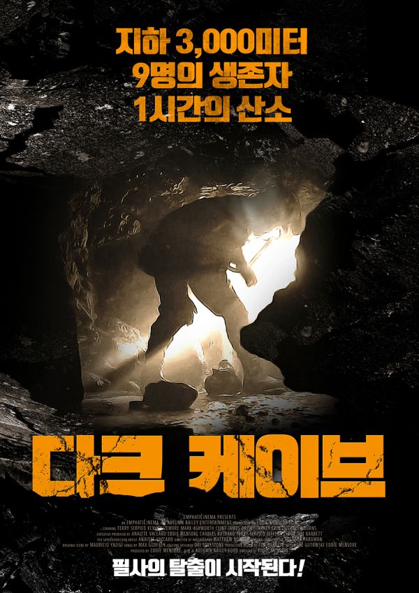 케이브 이미지