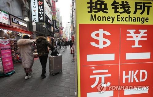서울환전소 이미지