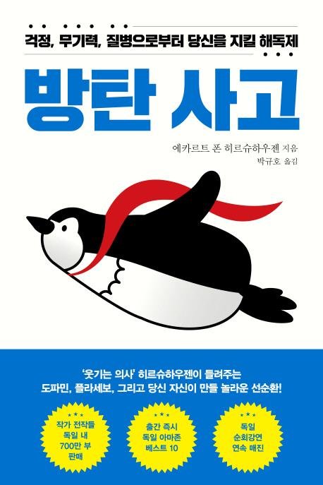 사고네 이미지
