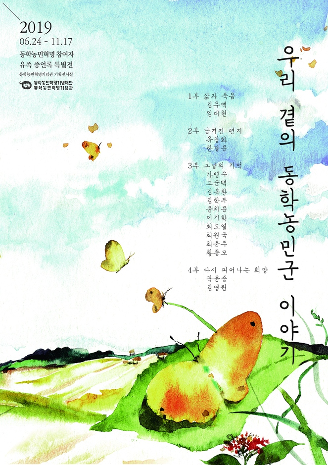 동학라이브 이미지