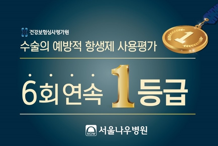 서울나우병원 이미지