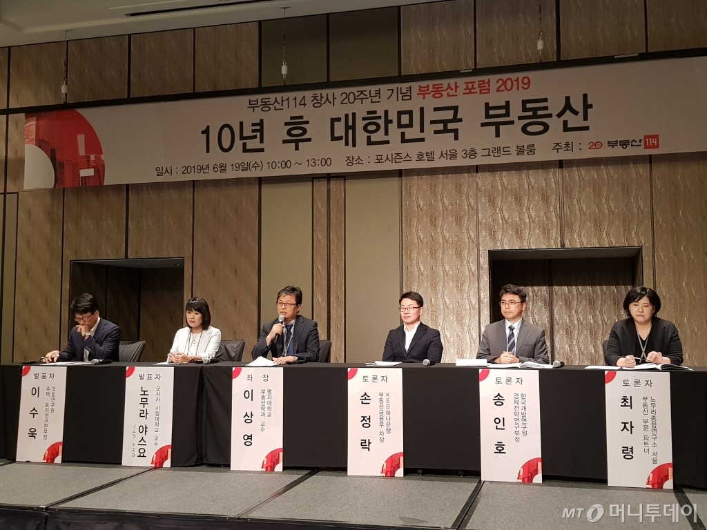 19일 서울 광화문 포시즌스 호텔에서 열린 부동산114 창사 20주년 포럼에서 토론 참석자들이 발언하고 있다. /사진=유엄식 기자