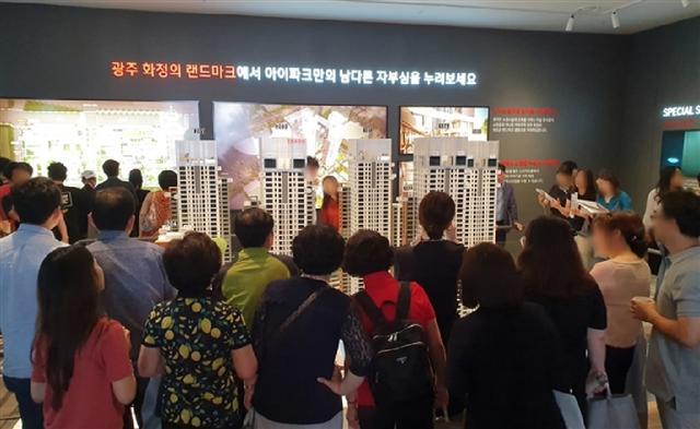 최근 광주에서 분양한 화정 아이파크 견본주택을 찾은 방문객들.