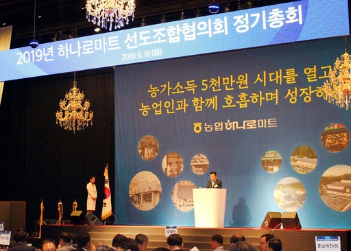 대산농협 하나로마트 이미지