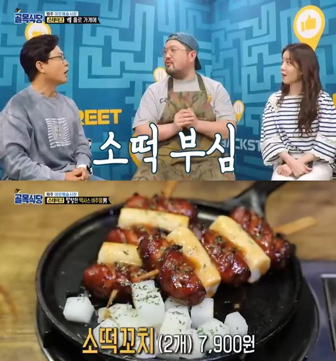 내집식당 이미지