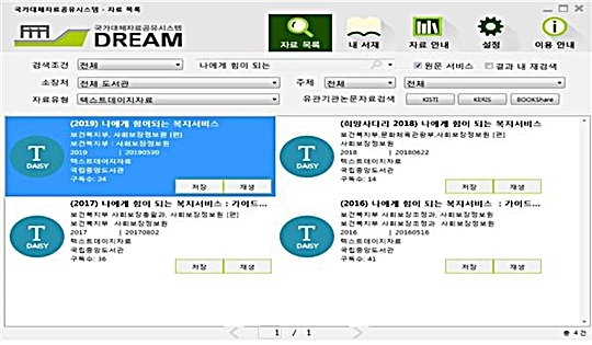 사진=보건복지부