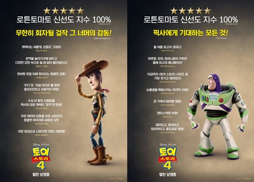 토이스토리 이미지