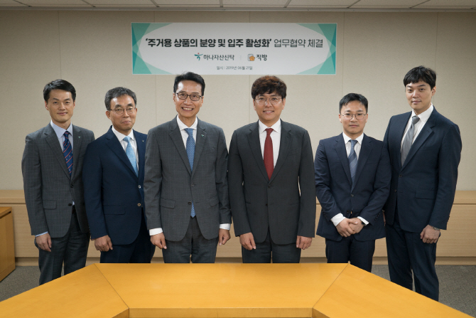 ㈜하나자산신탁 이미지
