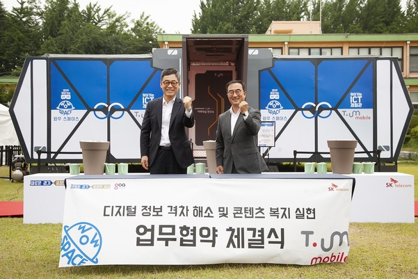 장평텔레콤 이미지