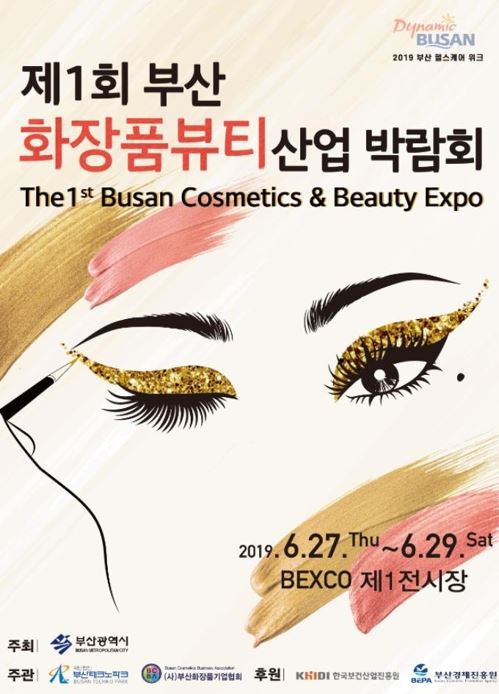 뷰티화장품 이미지
